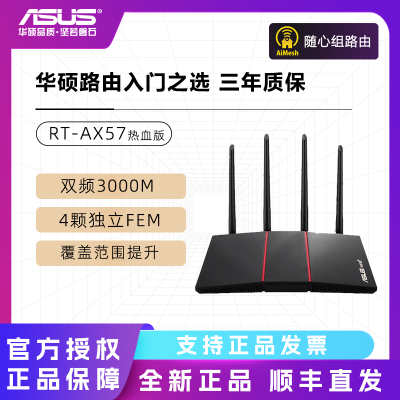 ڲAsus˶RT-AX57 Ѫwifi6羺3000M·ǽǧ׶˿5G269Ԫ