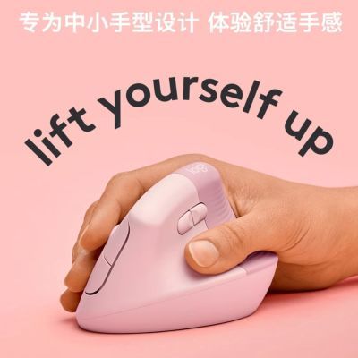 罗技Lift人体工学垂直鼠标无线蓝牙静音粉色学生可爱笔记本