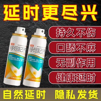 国药正品    利多卡因气雾剂60g/盒麻醉正品保证【隐私发货】