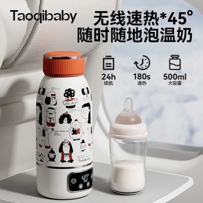 Taoqibaby恒温壶水杯无线便携式保温调奶器宝宝婴儿外出
