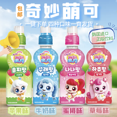 韩国进口奇妙萌可乳酸菌水果味儿童果汁饮料玩具瓶牛奶草莓苹果