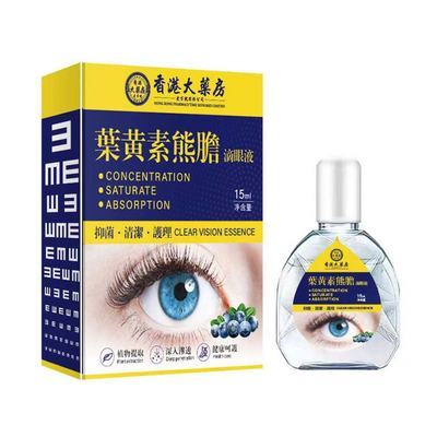 【官方正品】香港大药房叶黄素眼药水缓解眼疲劳模糊干涩