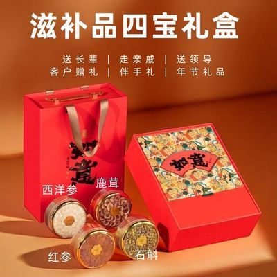 西洋参礼盒补品营养品花旗参片送父母送礼长辈滋补养生中秋节春节