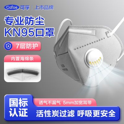 ���ڲ���������KN95�������ֹ�ҵ�۳���ĥ����ר������͸��������һ���Ը߼� 22.6Ԫ