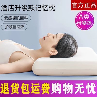 深睡记忆棉枕头慢回弹护颈椎助睡眠枕芯酒店同款成人家用侧睡整头