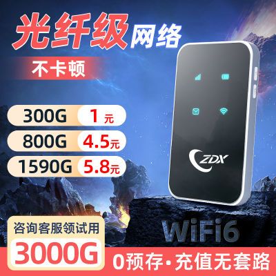 随身无线wifi免插电网通随身租房工地路由器宿舍户外便携移动上网