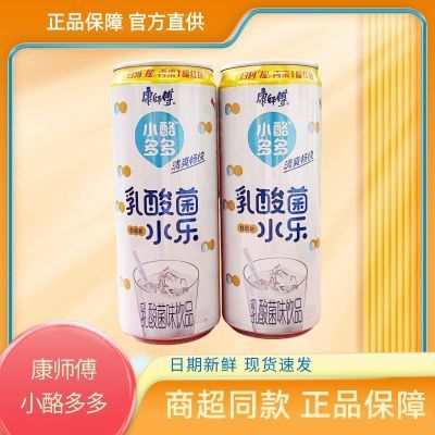 康师傅小酪多多330乳酸菌饮料12原味310ml饮品巨峰葡萄康师傅饮料