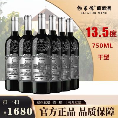 智利进口红酒整箱干红葡萄酒赤霞珠750ml*6支送礼干红