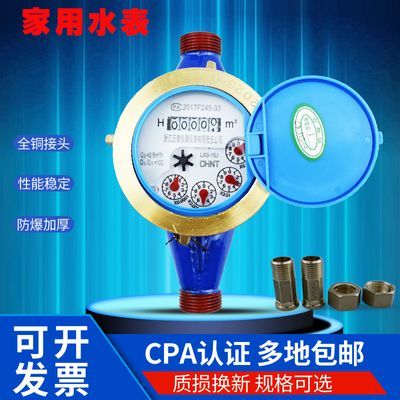 水表家用出租房冷自来水DN15全铜摄像水表智能水表物联网水表4G网