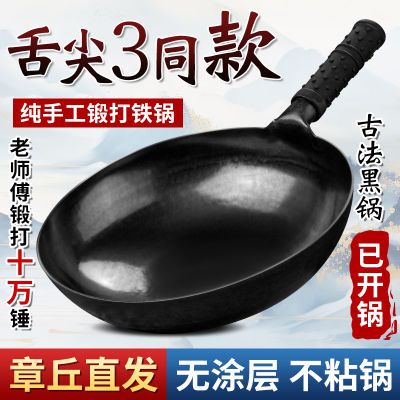 正品纯手工章丘铁锅不粘锅正宗黑锅手工锻打炒菜锅家用老式炒锅