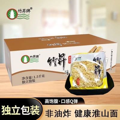 手工独立包装淮山正宗面条整箱油炸拌面炒面早餐广东速食竹升面