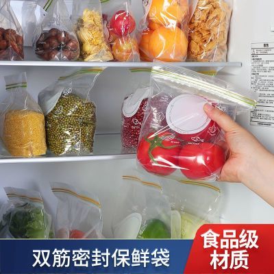 12丝加厚食品级 双筋密实收纳袋冰箱专用可冷冻微波炉使用保鲜