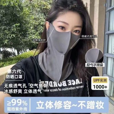 夏季韩版3d立体冰丝防晒口罩隔热透气户外遮阳遮脸可水洗面罩全脸