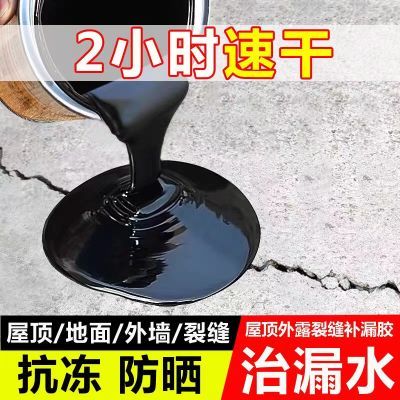 屋顶防水补漏材料楼房彩钢瓦补漏防漏胶顶裂缝补漏王外墙防水涂料