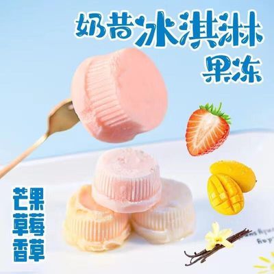 多口味0脂混合果味奶昔冰淇淋冰沙清凉一夏整箱儿童夏日休闲零食