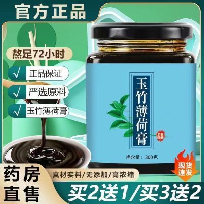 正品玉竹薄荷膏玉竹膏痰咳桔红山楂甘草陈皮乌梅膏薄荷草本膏柠檬