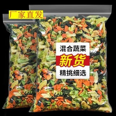 混合脱水蔬菜干方便面蔬菜包煮汤泡面配菜青菜胡萝卜青菜干高丽菜