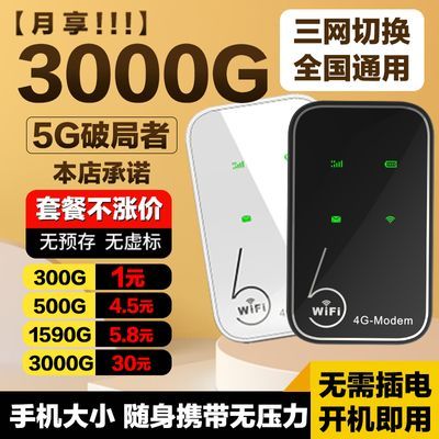 新款随身带随身无线WiFi路由器家用办公租房工地宿舍户外直播上网