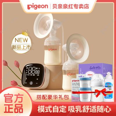 贝亲优享双边电动吸奶器乳垫储奶袋组合便携舒适吸奶器家用吸奶器