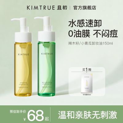ڲƷKIMTRUEҳжױ150mlСºжױˮ32Ԫ