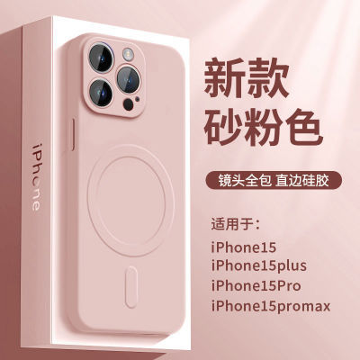 苹果15手机壳磁吸新款iPhone15Promax全包15Pro防摔套15plus硅胶