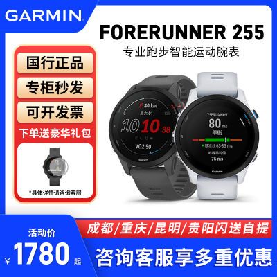 Garmin佳明FR255户外GPS血氧骑行马拉松心率音乐专业跑步运动手表