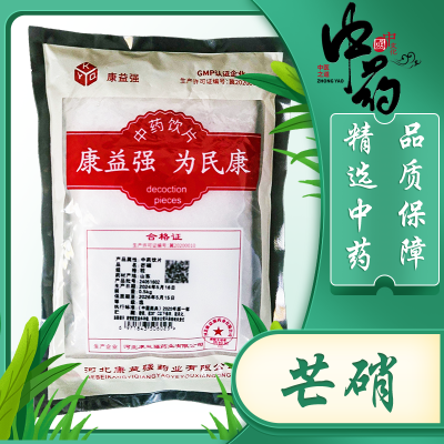 精制中药饮片袋装正品正宗芒硝500g/袋药典标准厂家直发包邮