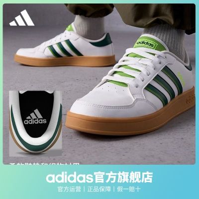 adidas阿迪达斯官方轻运动BREAKNET男新款网球文化休闲运动板鞋