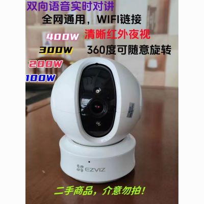 首件立减萤石云摄像头200万C6C/CN/C6HC/HN室内无线网络智能监控