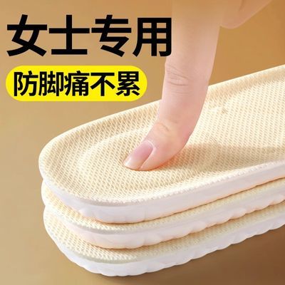 女士上班族专用鞋垫女款工作鞋吸汗防臭透气久站不累超软防痛脚痛