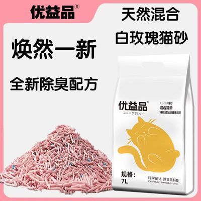 玫瑰混合豆腐猫砂室内专用除臭可冲厕所膨润土秒结团批发猫咪用品