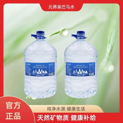 【新日期15L*2大桶】巴马矿泉水大桶泡茶水弱碱低钠桶装水婴儿水