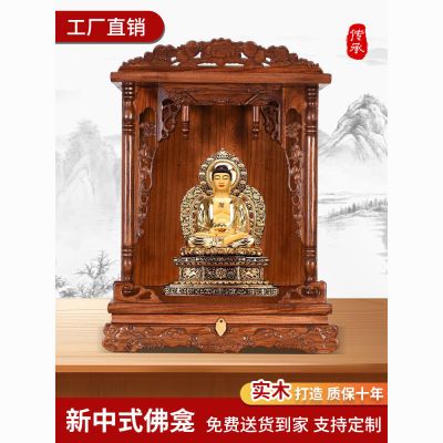 佛龛佛台立柜神台供桌供台家用供奉佛柜壁挂式观音神龛财神爷实木