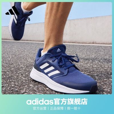 adidas阿迪达斯官方GALAXY 5男女排汗减震回弹防滑耐磨挑战里程跑步运动鞋 FY6718