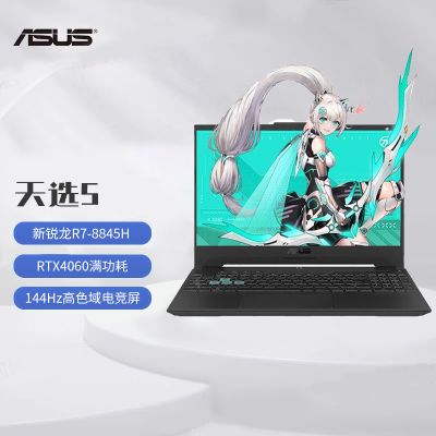 ڲ20%˶ѡ5 R7-8845H RTX4060 15.6ӢʼǱ6149Ԫ