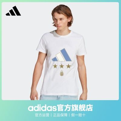 adidas阿迪达斯官方男阿根廷队世界杯夺冠三星纪念圆领短袖T恤
