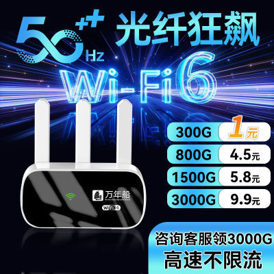 全网通随身wifi无线移动路由器宽带工地大学车载4G高速流量