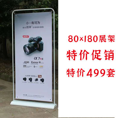 门型展架80x180门型展架海报宣传排展架画面易拉宝立牌加厚