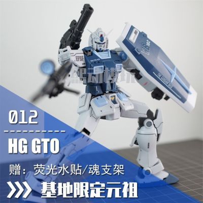 现货 零一二模型 HG GTO 元祖基地配色 高达 1/144 拼装模型玩具