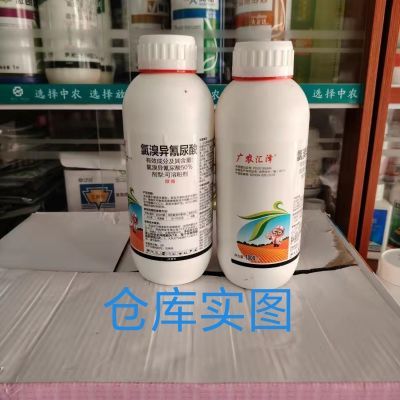 广农汇泽50%氯溴异氰尿酸 大白菜软腐病 可湿性粉剂杀菌剂