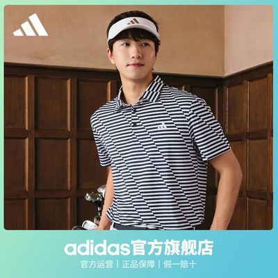 adidas阿迪达斯官方男装新款高尔夫运动翻领短袖POLO衫IU4393