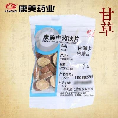 康美甘草片300g小包旗舰店正品内蒙古甘肃随机发精制中药材代抓配