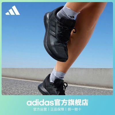 adidas阿迪达斯官方RUNFALCON 2.0女子随心畅跑舒适跑步运动鞋