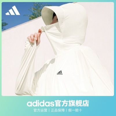 「冰淇淋防晒衣」adidas阿迪达斯轻运动女凉感UPF 50+轻薄防晒服