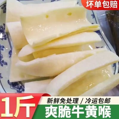 火锅食材牛黄喉新鲜半成品牛杂牛心管生鲜冷冻散装商用批发包邮