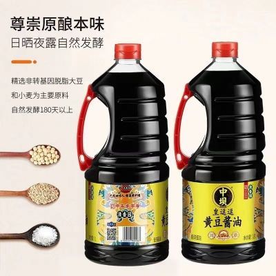 中坝酱油1.8L黄豆酱油大桶装家用烹饪炒菜调味品餐饮非转基因凉拌