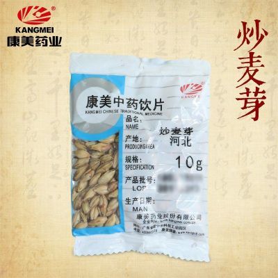 康美炒麦芽250g独立小包分装旗舰店正品河北产精制中药饮片代抓配