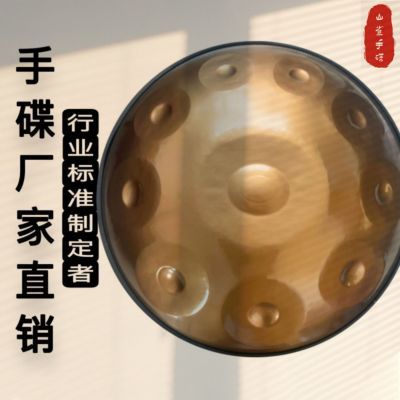 全套手碟handpan手碟厂家直销手工乐器手碟鼓正品鼓乐器敲打【7天内发货】