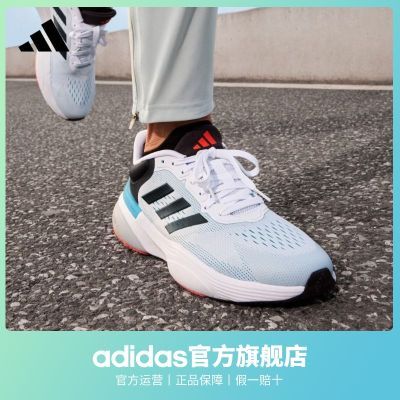 adidas阿迪达斯RESPONSE SUPER 3.0男女随心畅跑舒适网面跑步鞋