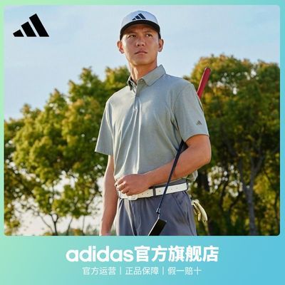 adidas阿迪达斯官方男装夏季高尔夫运动翻领短袖POLO衫HY7165